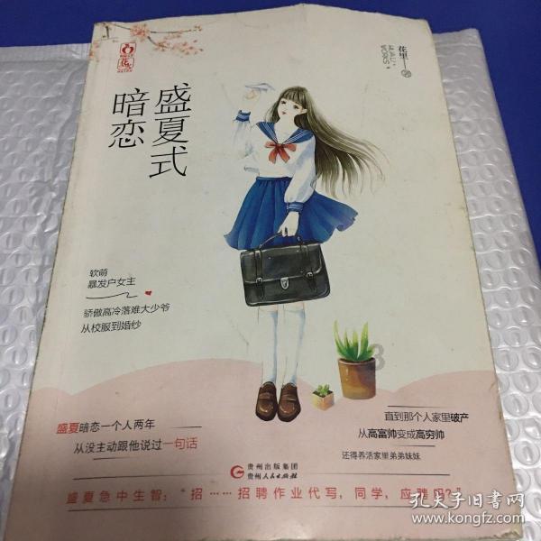 校园女生找不同4